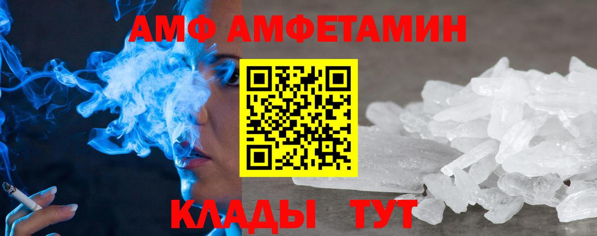 АМФЕТАМИН 98% Гагарин