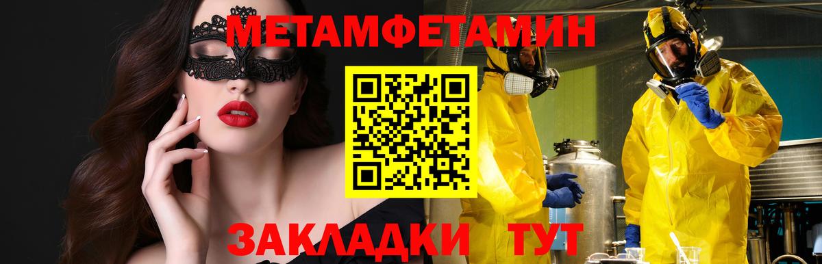 АМФЕТАМИН  Вход с VPN  Гагарин  Амфетамин Розовый 