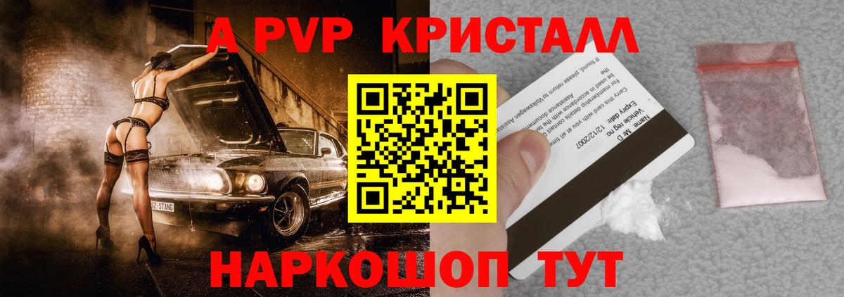 A-PVP  A PVP VHQ  Вход с VPN  А ПВП крисы CK  Гагарин 
