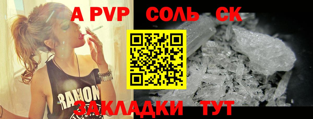 Alpha-PVP крисы CK Гагарин