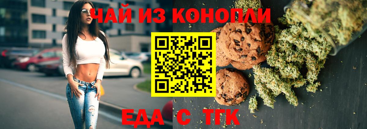 Печенье с ТГК конопля  Вход с VPN  Гагарин 