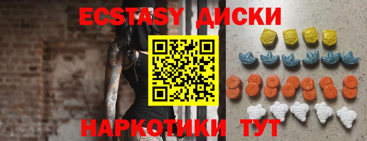 Экстази 300 mg  Вход с VPN  hydra ссылка  Гагарин  ЭКСТАЗИ 