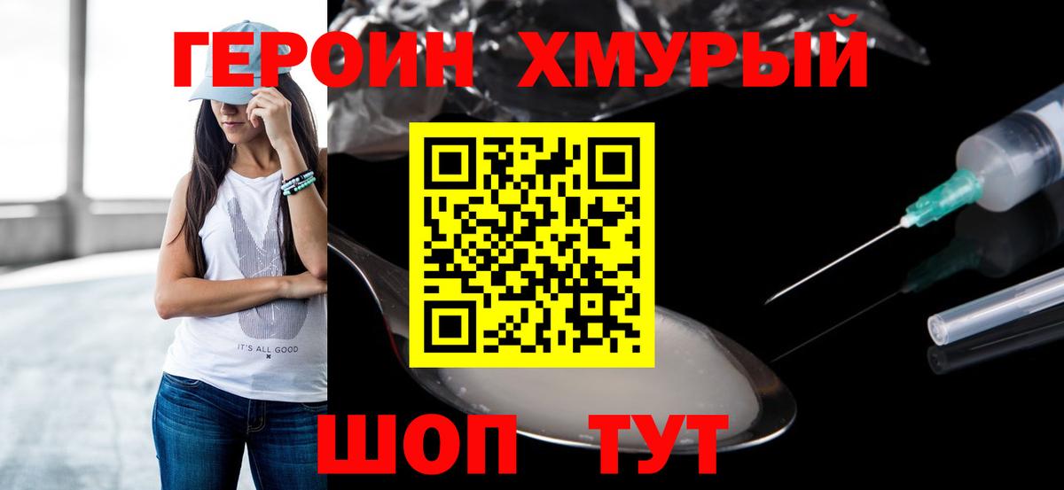 Гагарин  Героин хмурый  Вход с VPN 
