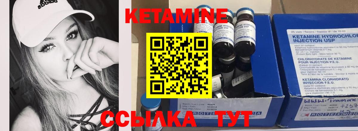 Кетамин VHQ  Вход с VPN  Гагарин  КЕТАМИН ketamine 