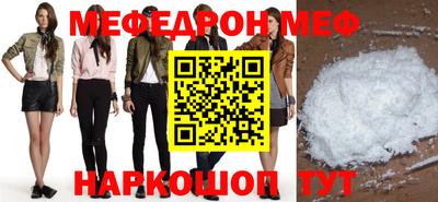 мяу мяу кристалл Малгобек