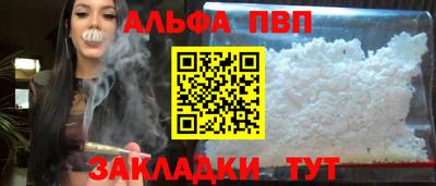 ALPHA-PVP Малоярославец
