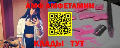 мяу мяу кристалл Малгобек