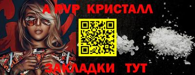 мяу мяу кристалл Малгобек