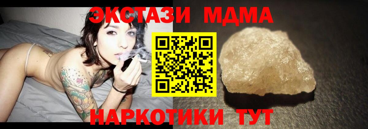 МДМА Molly  Вход с VPN  МДМА VHQ  МДМА  Гагарин 