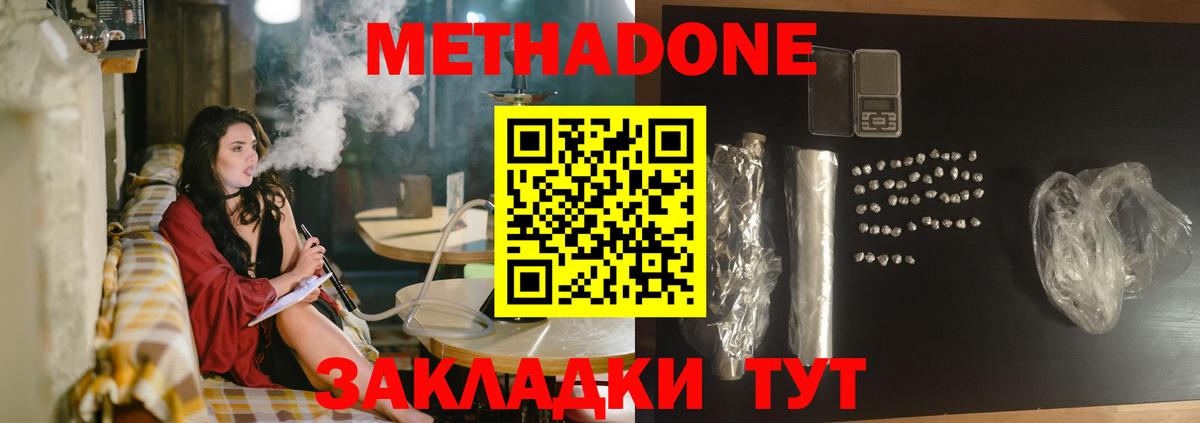 МЕТАДОН VHQ  Вход с VPN  Гагарин  МЕТАДОН мёд 