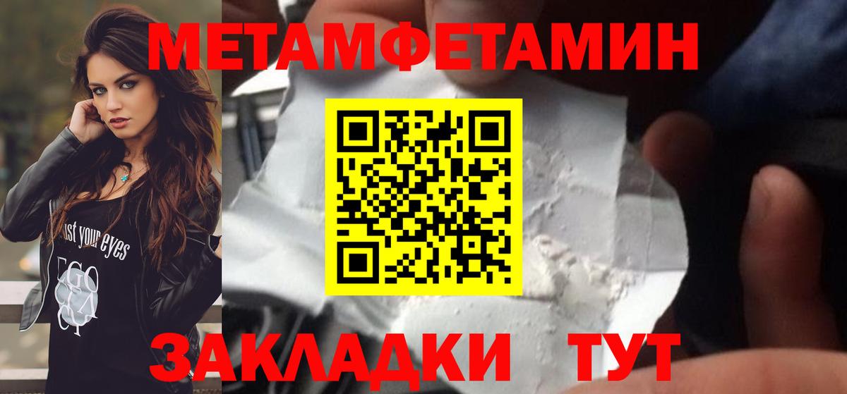 МЕТАМФЕТАМИН мет Гагарин