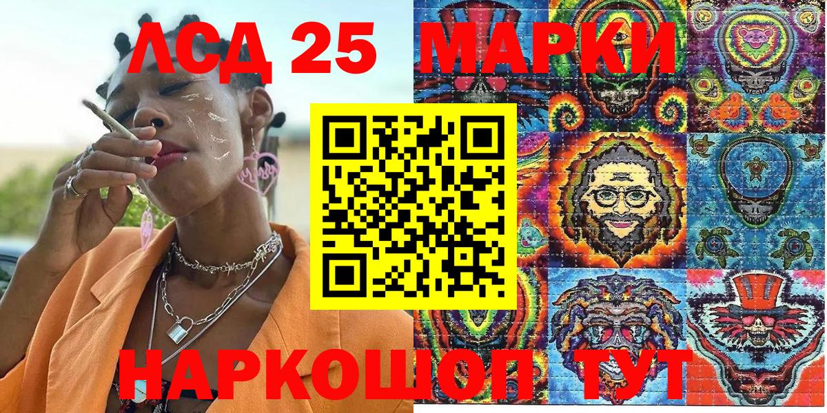 Марки NBOMe 1500мкг Гагарин