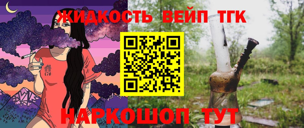 Гагарин  ТГК жижа  Вход с VPN 