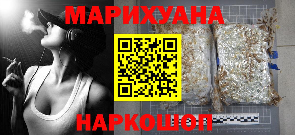МАРИХУАНА White Widow Гагарин